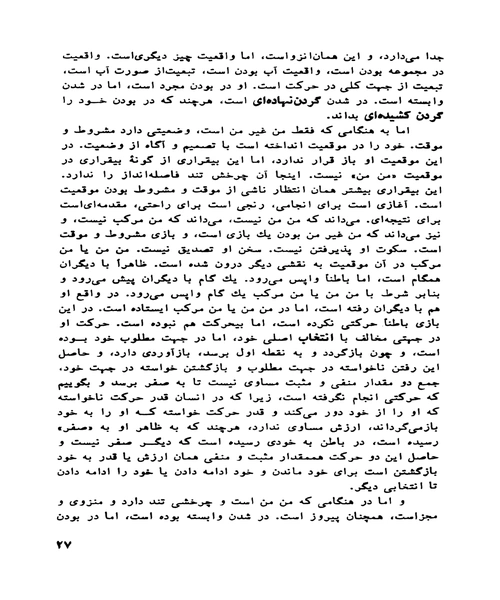 نظم فضیلت و زیبایی - نمونه سوم - جزیره کتاب های الکترونیکی